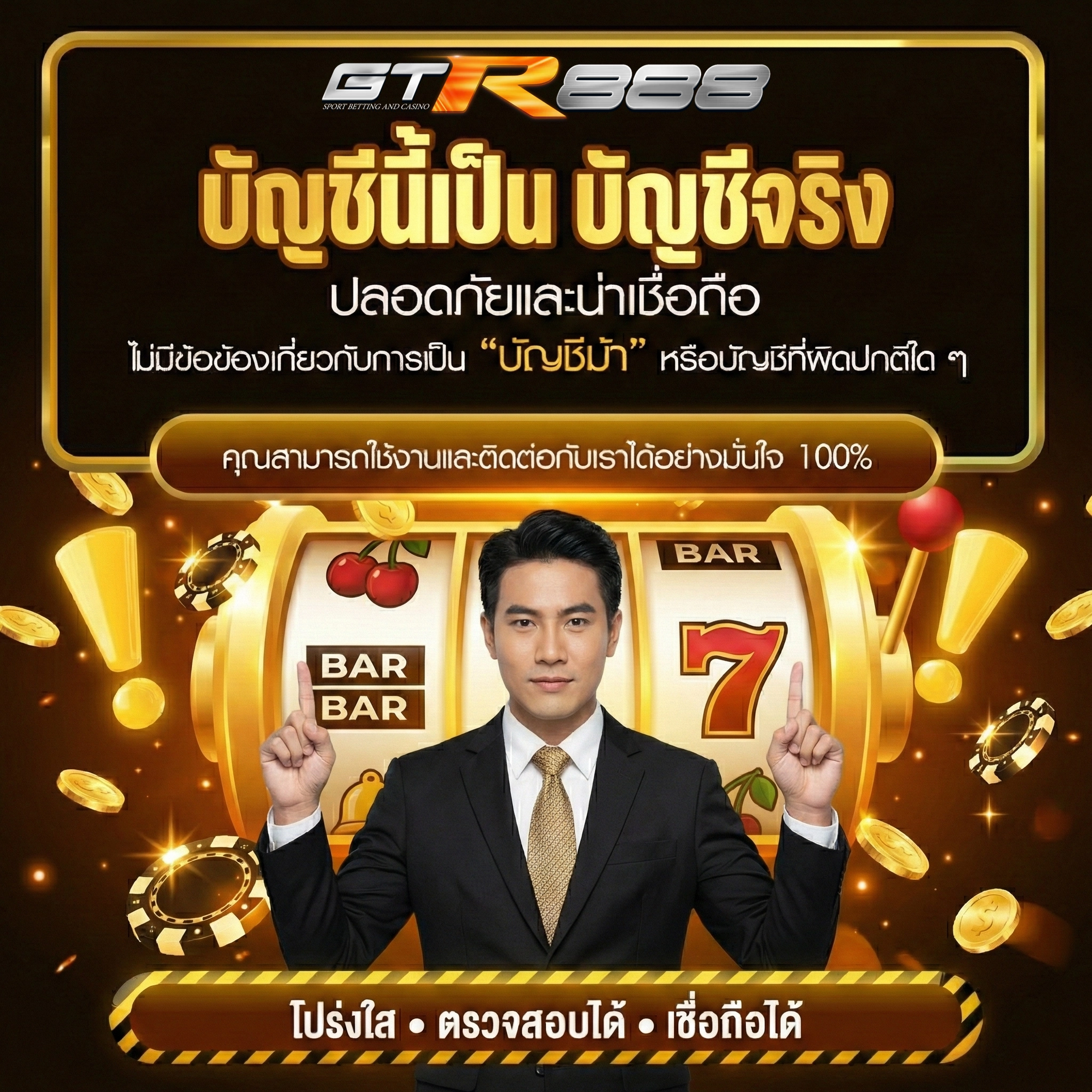 เว็บพนันgtr888 สมัคร