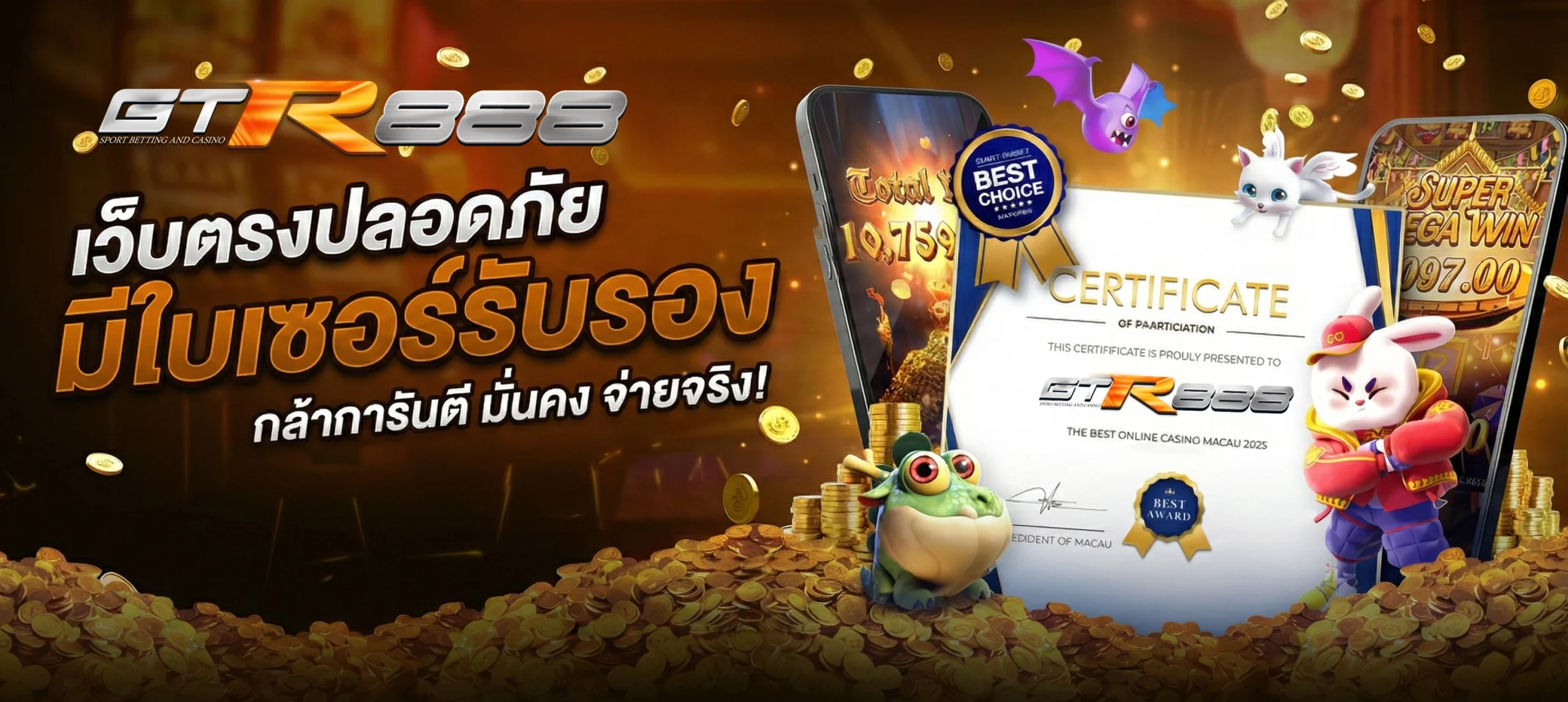 gtr 888 สล็อต