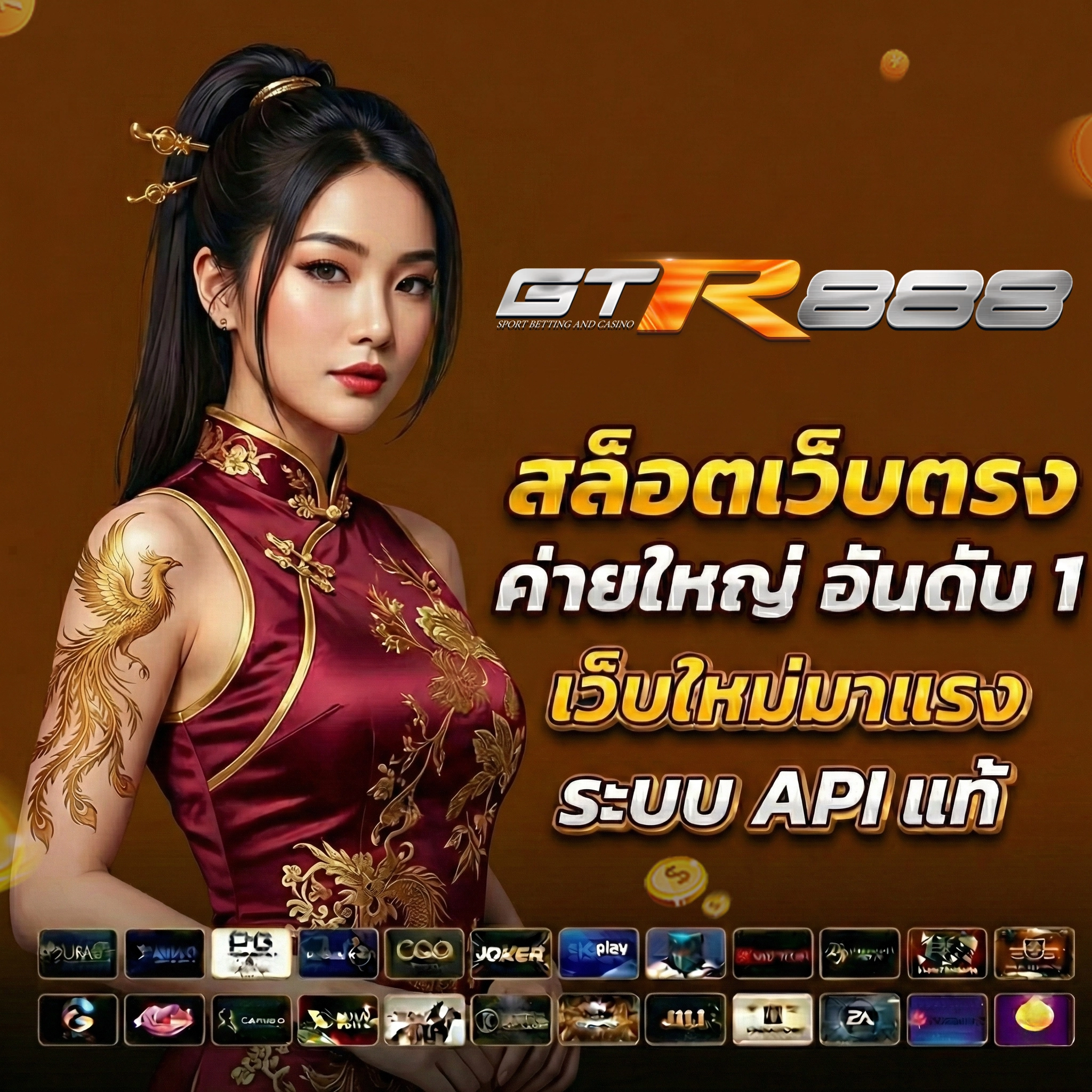 gtr สล็อต